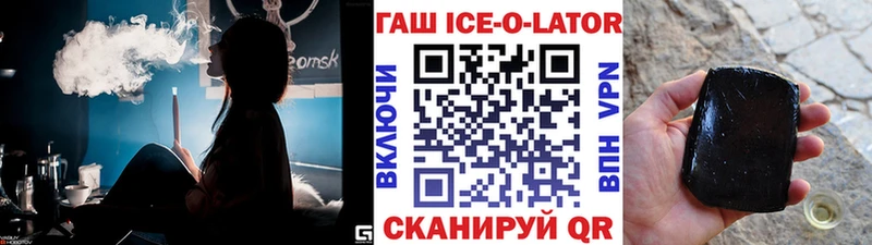 Гашиш ice o lator  Ленинградская 