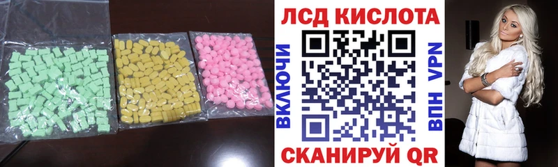 ЛСД экстази ecstasy  МЕГА tor  Ленинградская  наркотики 